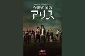 无限流闯关类电影电视剧，看过之后觉得不错！图片