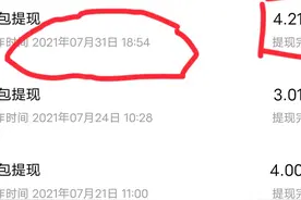 抽奖入口消失，教你提现小妙招图片