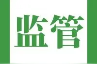 监管 | 河北网信办5月依法查处64家违法违规网站图片