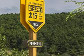 太行一号旅游公路详细路线与自驾攻略图片