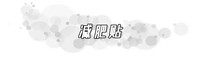 实锤了!这些被吹上天的减肥产品全是骗局