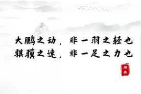 娓娓道来，品读今年以来习近平引用的那些诗词典故（三）图片