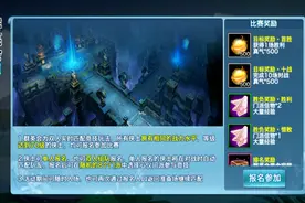 《新剑侠情缘手游》群英会活动指南图片