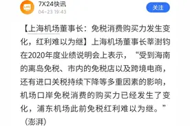 上海机场董事长到底懂不懂？图片