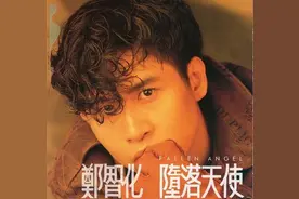 如果没有那场赌局，郑智化不会做专业歌手，我们也听不到《水手》图片