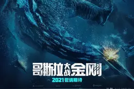 《哥斯拉VS金刚》：为什么金刚打不过哥总，有武器加持也不行？图片