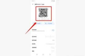 微信扫WiFi二维码，怎么查看密码？按照这个步骤操作即可图片