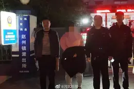 河北一男子给3万元定亲礼后女方和媒婆不见了图片