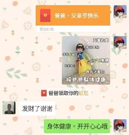 又一波父亲节神回复，网友：是亲爹没错了