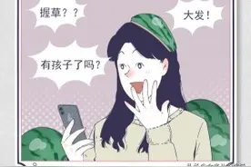 漫画：从“情绪高涨”到“郁郁寡欢”图片
