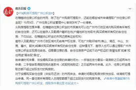 广州公积金可以在这些城市买房，但我劝你三思图片