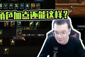 DNF：小古子教学宝典：流浪武士伤害不高？那是你不会加点！视频封面