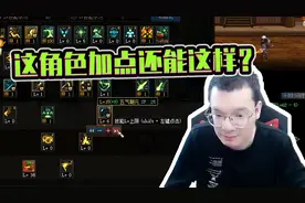 DNF：小古子教学宝典：流浪武士伤害不高？那是你不会加点！视频封面