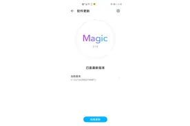我的荣耀V30Pro更新系统Magic3.1.0了，都有哪些新功能？你知道吗图片