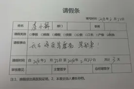 “半文言文请假条”走红，老师痛快批假，网友：有才就是不一样图片