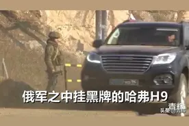 俄陆军大量采购哈弗SUV当军车用，网友：这么想不开用这种车图片