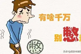 #我的健康十八式#  【日常生活作死指南-该尿不尿，该喝不喝】图片