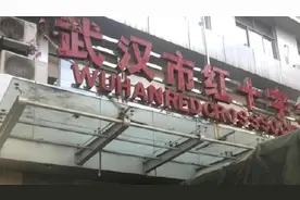 武汉慈善总会：每笔爱心捐款全程全额公开，均可上官网查询视频封面