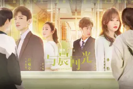 《与晨同光》即将登陆江苏卫视 孙怡白敬亭演绎揪心爱情图片