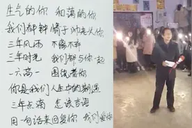 毕业班学生自编歌曲送给班主任，三年风雨不离不弃，听完哭成泪人视频封面