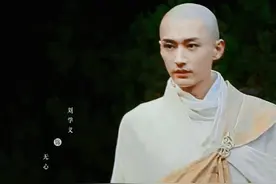 《少年歌行》定妆照曝光，刘学义出演无心和尚，光头也挺帅图片