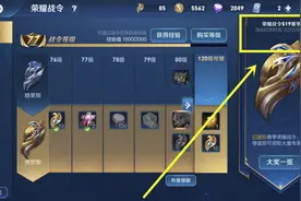 S19赛季马上结束，战令等级皮肤不重要，这款年度限定不领很亏图片