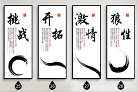 书法风格的办公室装饰挂画28张图片