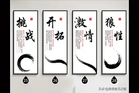书法风格的办公室装饰挂画28张图片