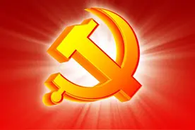 在中国共产党江苏省盐城市大丰区第十三届委员会第一次全体会议上的讲话图片