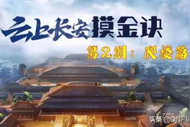 DNF：云上摸金诀“爬楼篇”，不仅稳赚不赔，还有很多惊喜图片