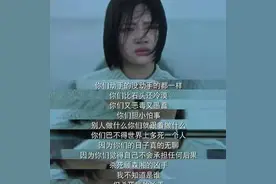 心理篇：这些明星都曾被霸凌，《悲伤逆流成河》图片