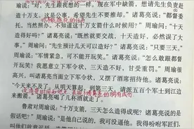 五年级语文下册，第5课《草船借箭》课堂笔记及全文解析图片