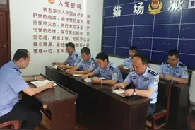大方猫场镇、鼎新乡、绿塘乡派出所联合党支部开展纪念建党99周年主题党日活动图片