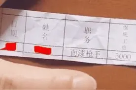 一女子晒出男友的“工资条”，引网友热议，网友：好好珍惜他吧图片