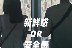 遇到了比男朋友更好的人，要分手吗？图片