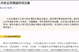 配合八大处门区及周边环境整治，北京5条公交线调整，附示意图图片