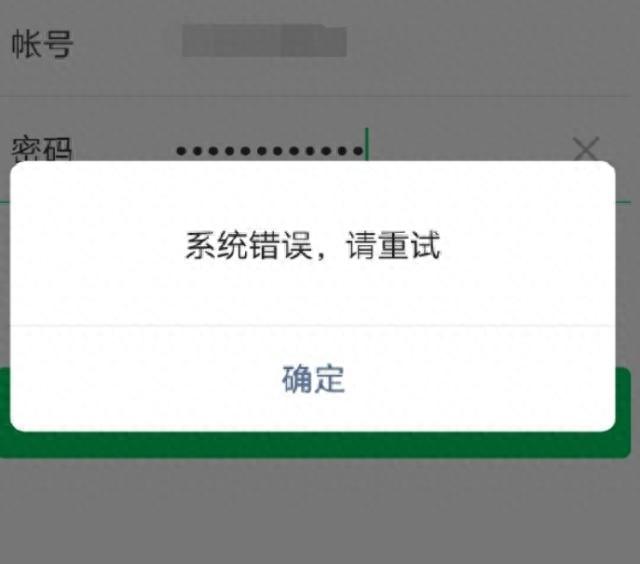 银行卡转账失败，微信转账给对方失败 配图02