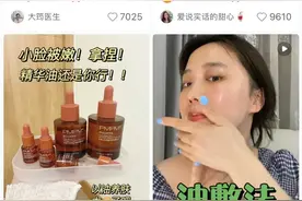 “以油养肤”概念要火了？图片