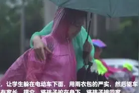 椰视频 | 暴风暴雨放学路 海口家长冒雨把娃护图片