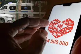 拼多多是用什么方法，找到脉脉上匿名发布不当言论的员工图片