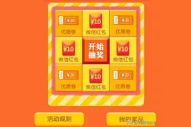 微信抽奖定制小程序如何开发？图片