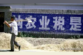 真正的农业税并不是很高，国家为什么要全面取消农业税？图片