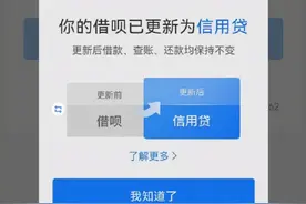 突然，支付宝调整！影响征信吗？回应来了图片
