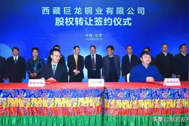 欲打造中国最大铜矿 ! 紫金矿业38.83亿元控股西藏巨龙铜业图片