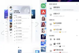 QQ 开始内测「QQ 频道」！这个「第二重要」的新功能，到底怎么玩？图片