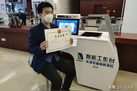 天津首张自助打印营业执照“首秀”东疆图片