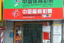 陕西一彩民6元击中2265万巨奖，大奖得主：还好又打了一张票图片