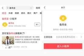 独家 | 今日头条上线「备用金」，主打小额短期借款图片