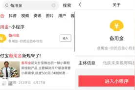 独家 | 今日头条上线「备用金」，主打小额短期借款图片