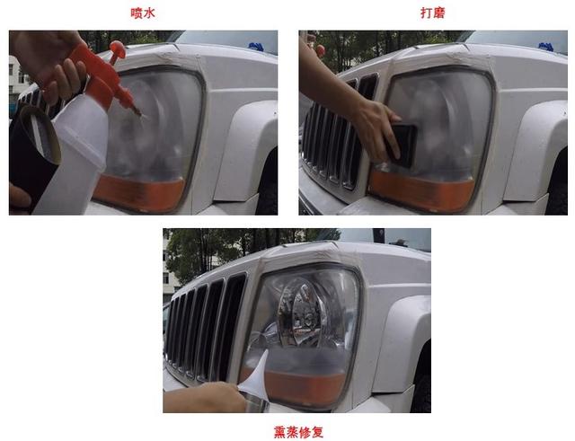 车灯维修教程：汽车大灯翻新的三种常用方法（详细步骤）